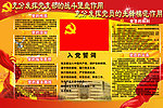党员活动室