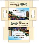 产地产特定包装盒