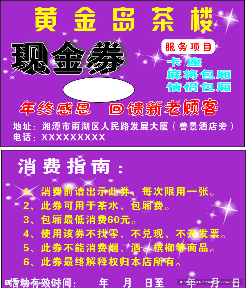 黄金岛茶楼