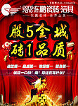 东鹏瓷砖洁具