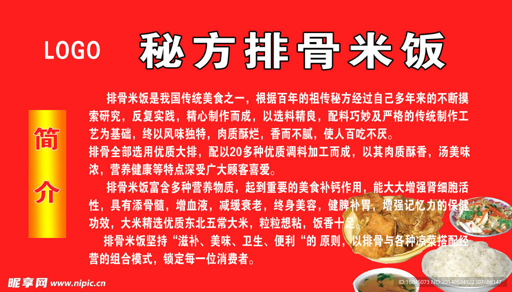 简介