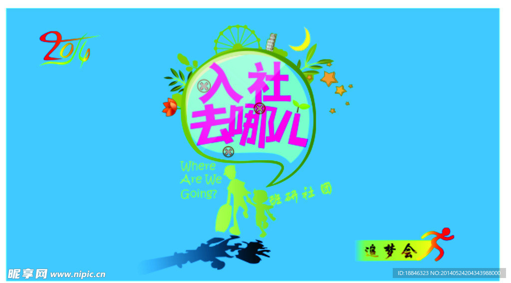 桌面