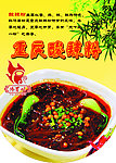 酸辣粉