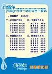 优各尔酸奶