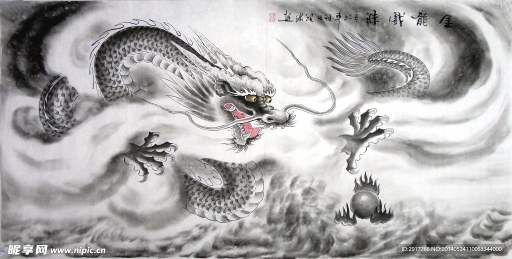 金龙戏珠