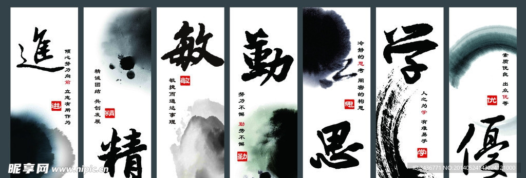 展板 书法 中国风