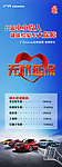 延保吊旗