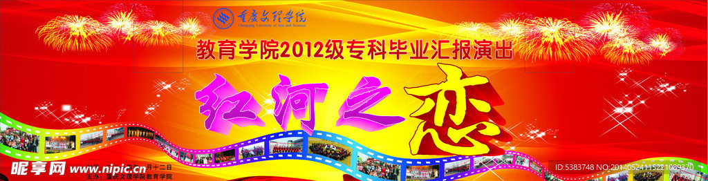 学校背景