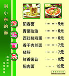 价格表