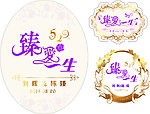 婚礼LOGO