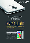 三星GALAXYS5