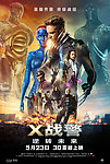 X战警