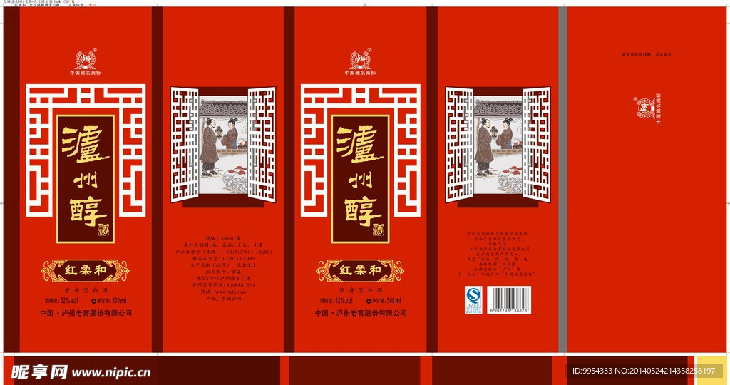 泸州醇 红柔和