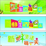 新鲜生活每一天