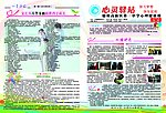 心灵驿站