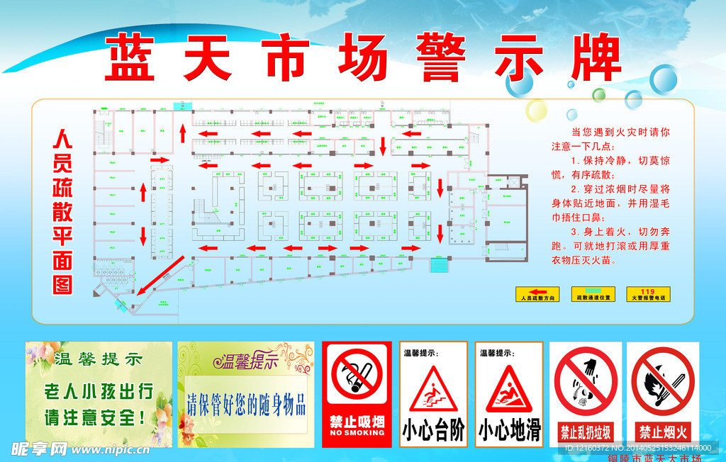 警示牌展板