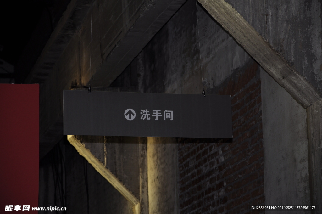 洗手间标志