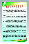 公共卫生制度
