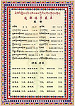 藏文菜谱