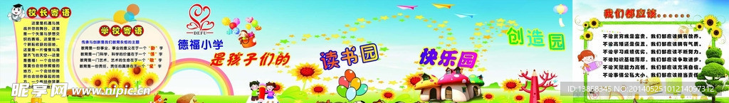 展示栏