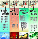 好人好事展板