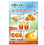 华莱士