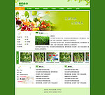 绿色网站