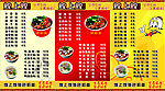 煌上煌菜牌
