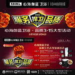 心海伽蓝卫浴