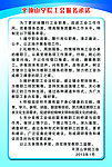 工会服务承诺制度