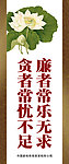 廉政文化