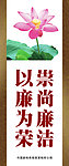 廉政文化