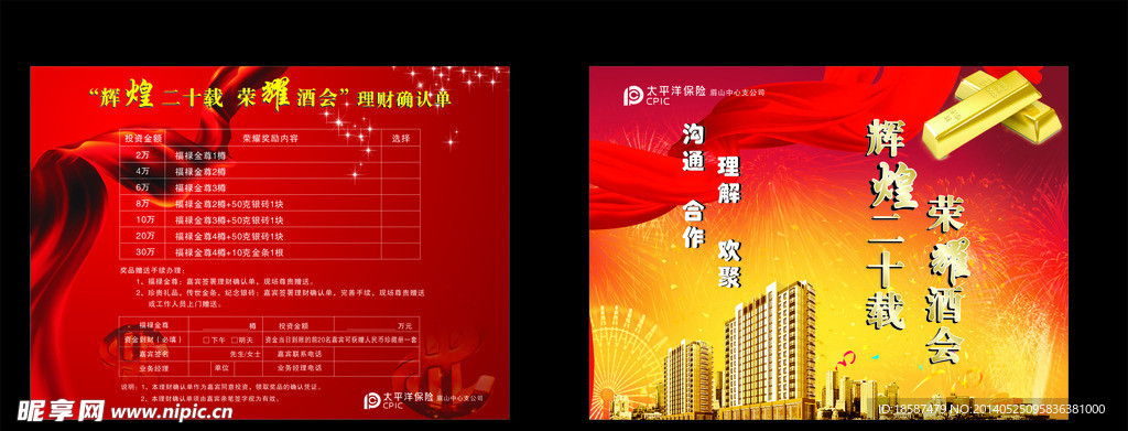 理财单