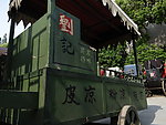 老上海小吃车