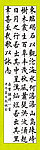 曹操观沧海书法模板