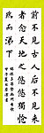 登幽州台歌书法作品