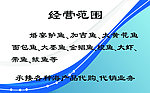 水产名片