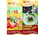 娃娃鱼X展架