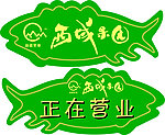 西域果园