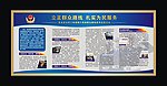 派出所宣传栏