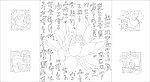 玻璃花纹