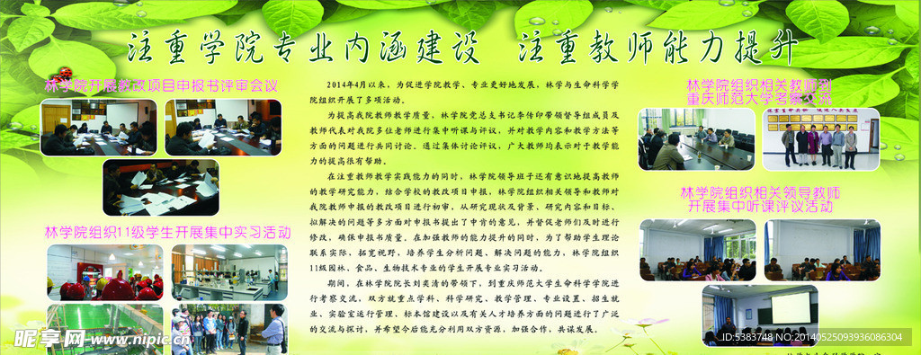 学校海报
