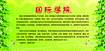 国际学院海报