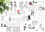 书法 中国风 艺术字