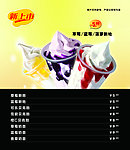 圣代 灯箱片