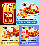 套餐 灯箱片