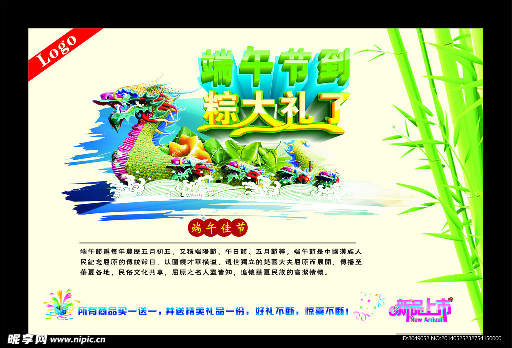 端午节