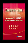 存贷规模超1200亿