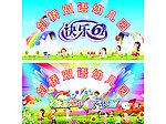 剑桥双语幼儿园