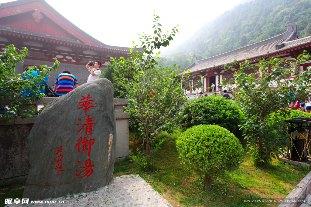 华清池